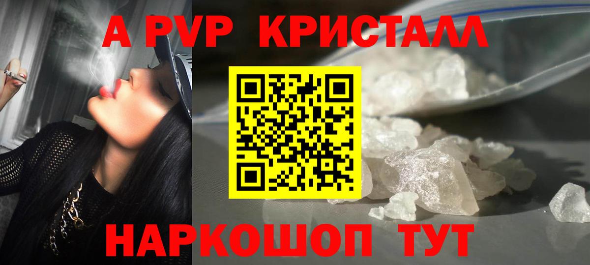 Alpha PVP VHQ Новотроицк