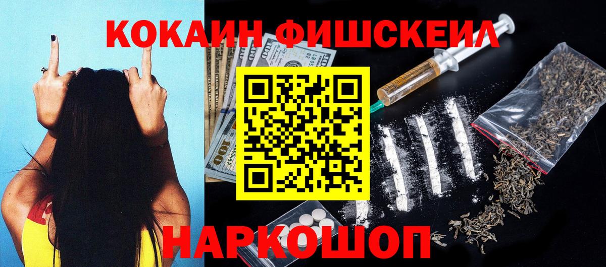 Кокаин 99% Новотроицк