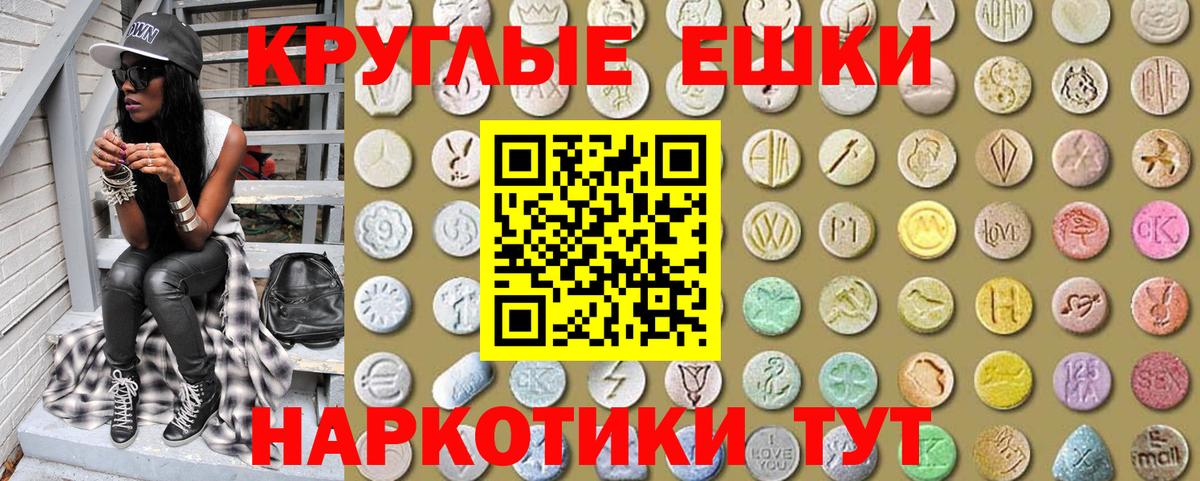 Новотроицк  Экстази Punisher  наркотики  Вход с VPN  Экстази 280мг  Ecstasy 