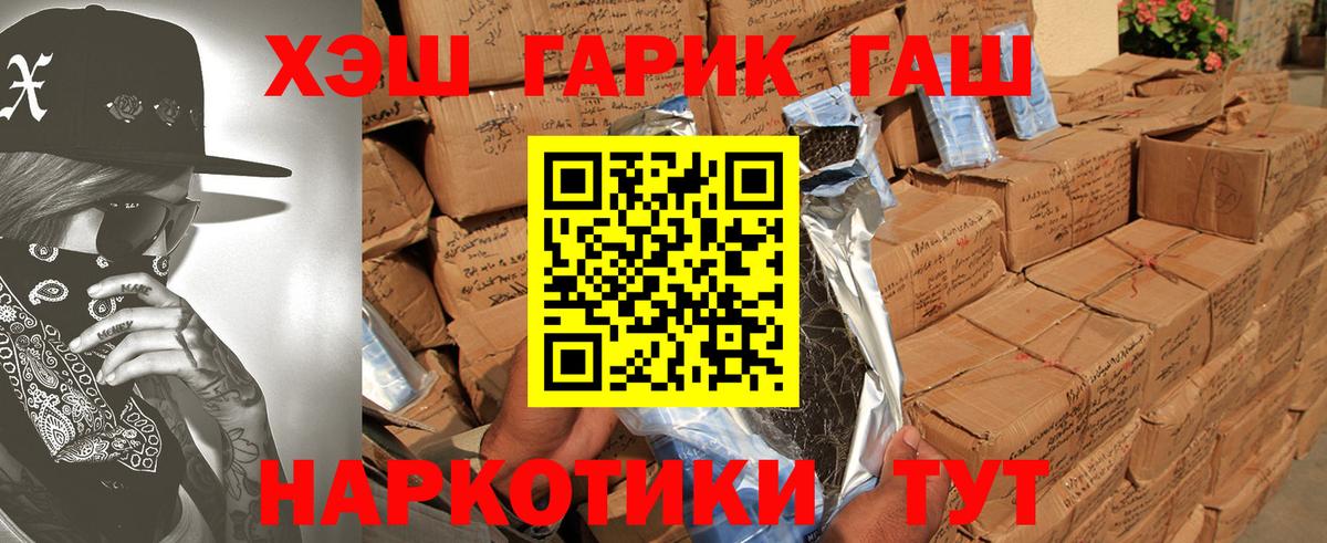 Новотроицк  ГАШ  Вход с VPN  ГАШИШ Premium  ГАШ Premium 