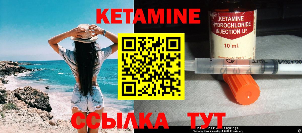 Новотроицк  КЕТАМИН ketamine    онион  Вход с VPN 