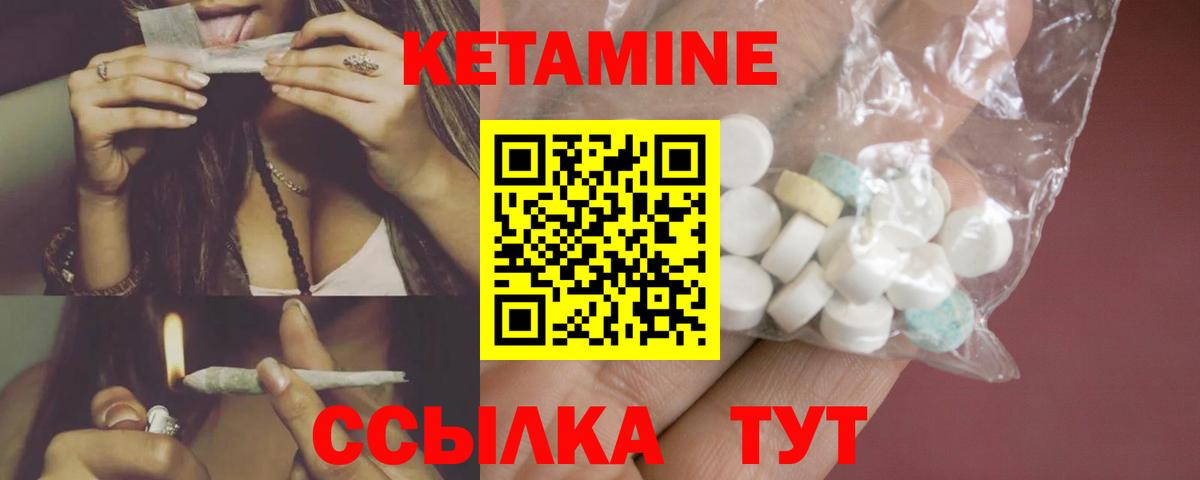 КЕТАМИН VHQ Новотроицк