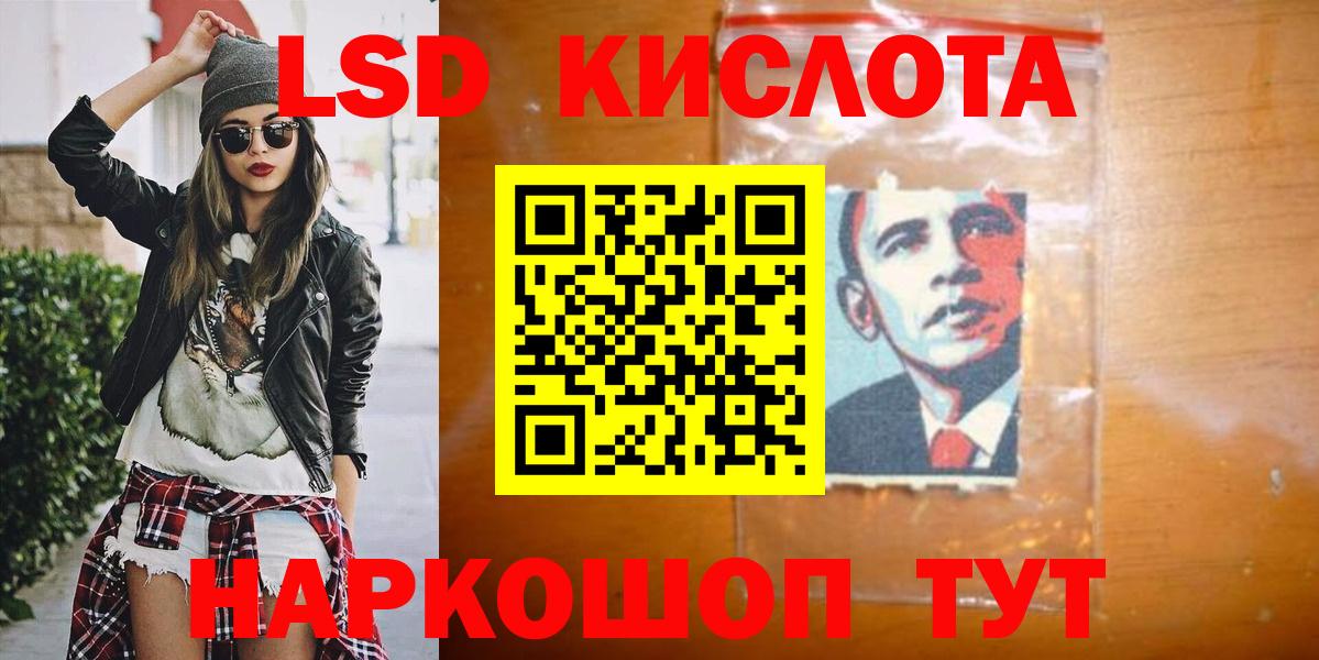 Лсд 25 экстази кислота  Вход с VPN  LSD-25 экстази ecstasy  Новотроицк 