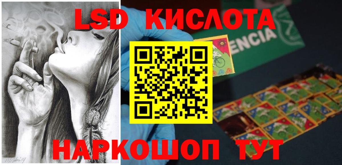ЛСД экстази ecstasy Новотроицк