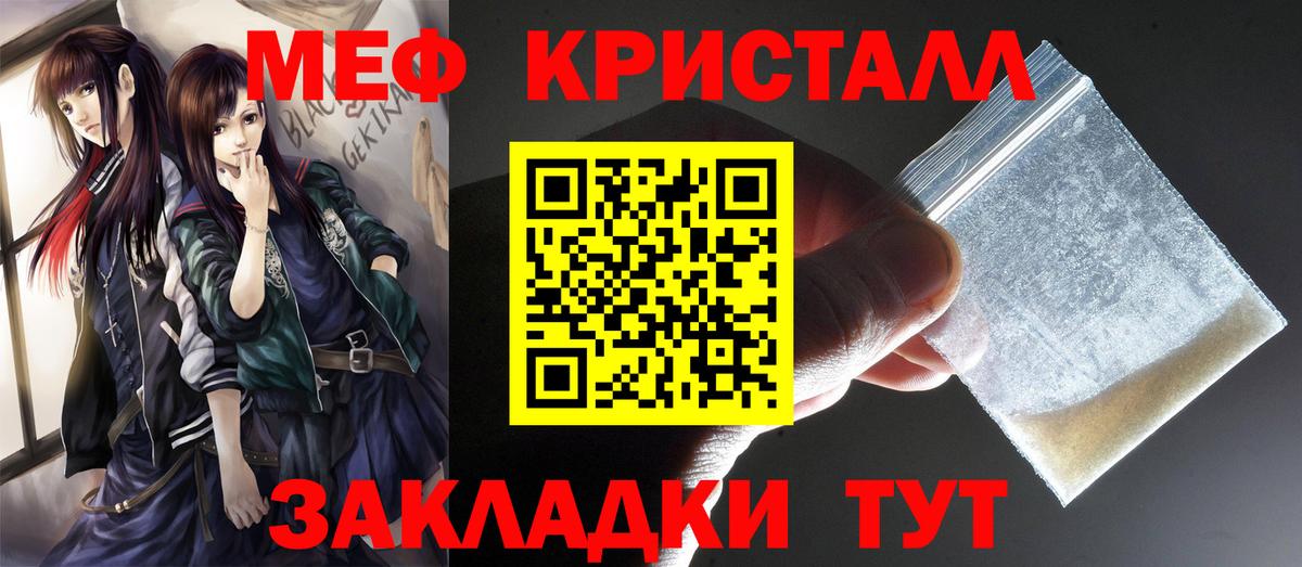 Меф мяу мяу мука Новотроицк