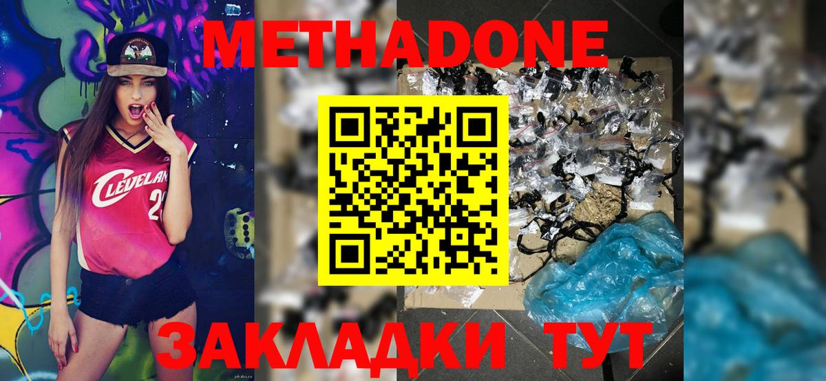 Метадон VHQ  МЕТАДОН VHQ  Вход с VPN  Новотроицк 