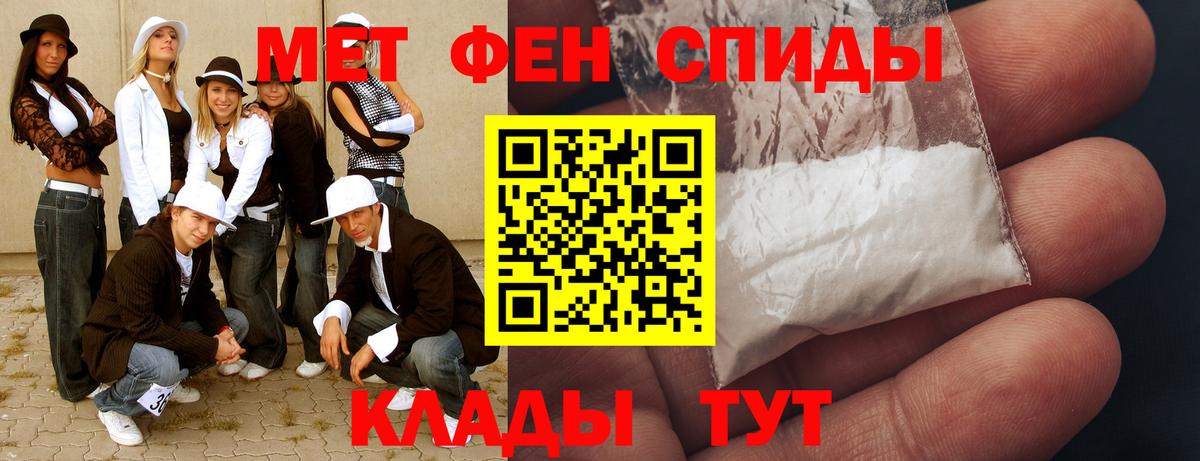 МЕТАМФЕТАМИН винт Новотроицк