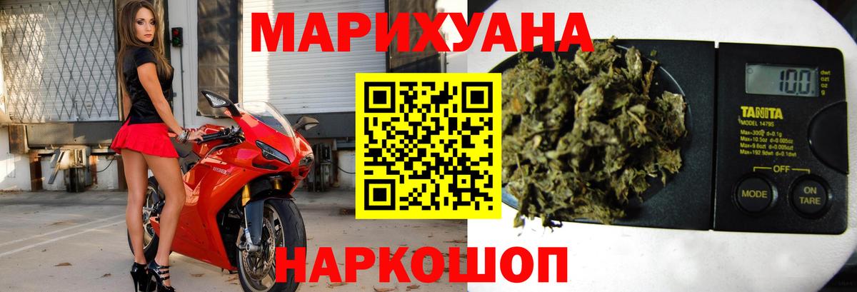 Марихуана White Widow Новотроицк